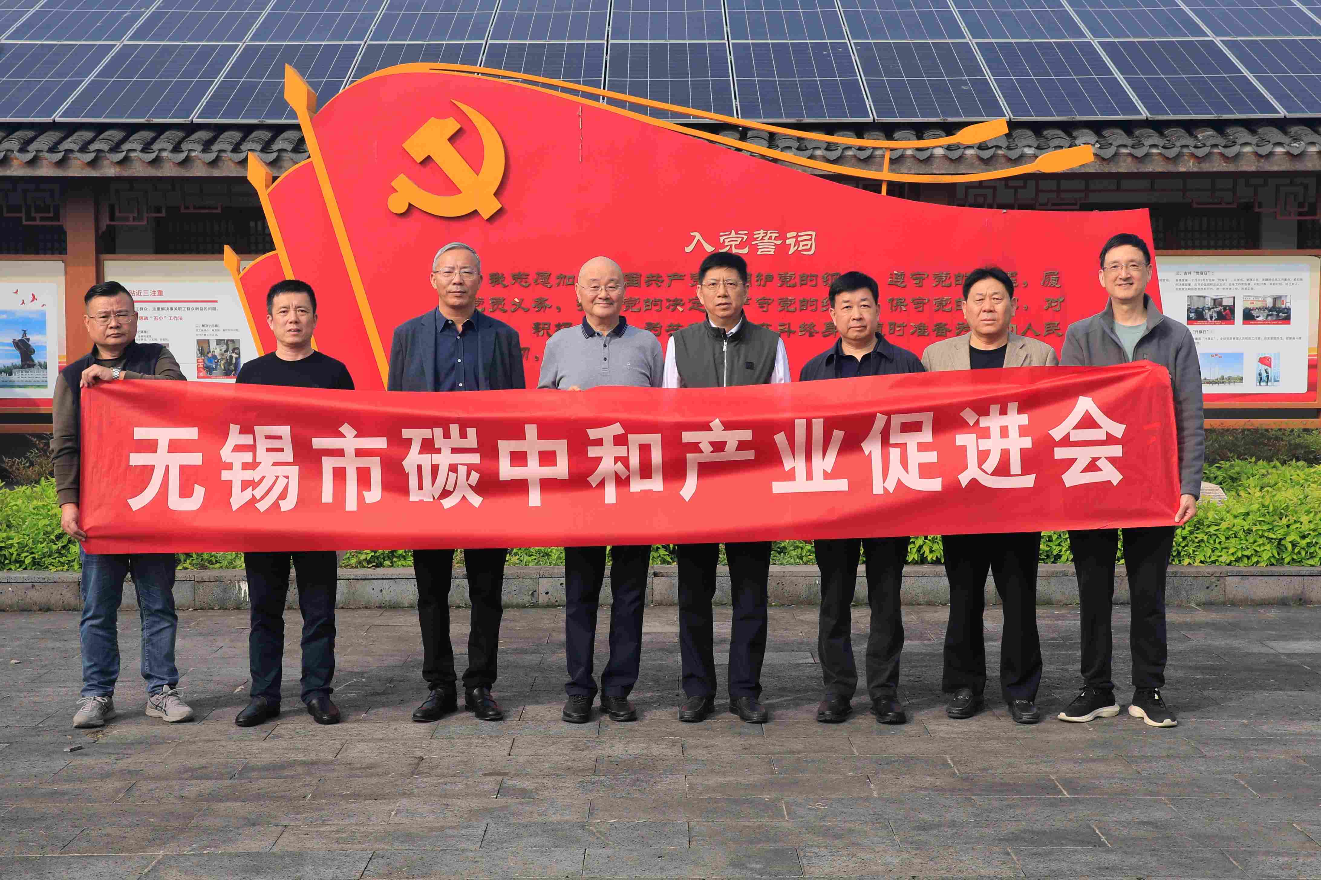 无锡市碳中和产业促进会 党支部开展主题党日活动