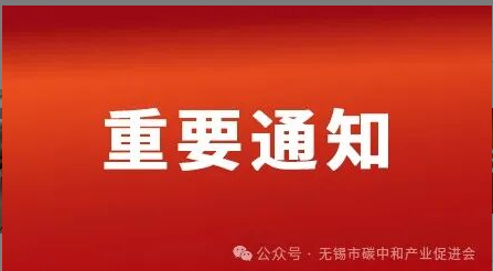 关于会员企业采风的通知
